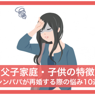 独身女性が子供だけ欲しいならどうすべき 精子提供がオススメ